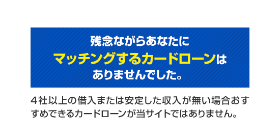 マッチングなし